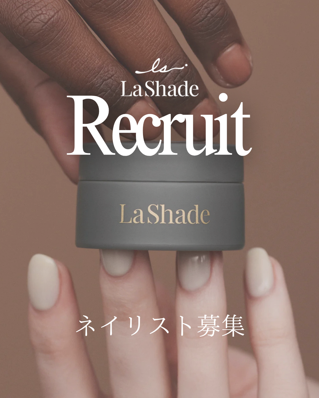 リクルート✨LaShade Flagship Nail Salon ✨