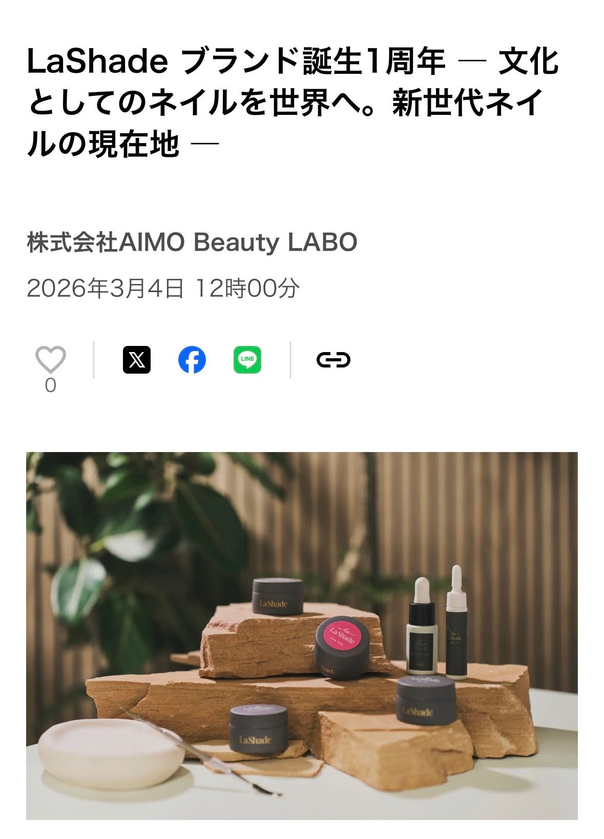 【LaShade 1周年のお知らせ】