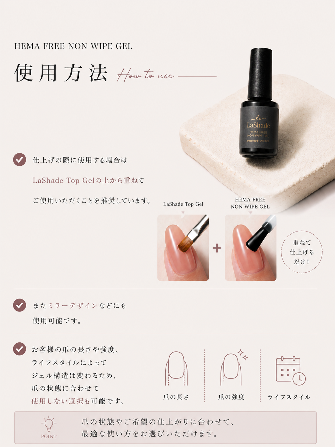 LaShade Hema Free Non Wipe Gel