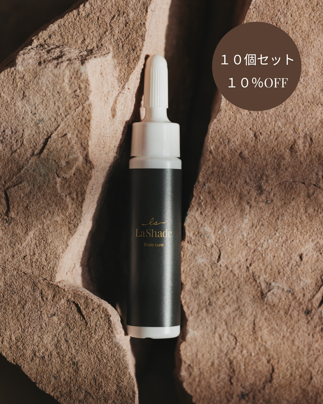 【10本セット・10%オフ】SLIDE CURE (DIPLOMA取得)