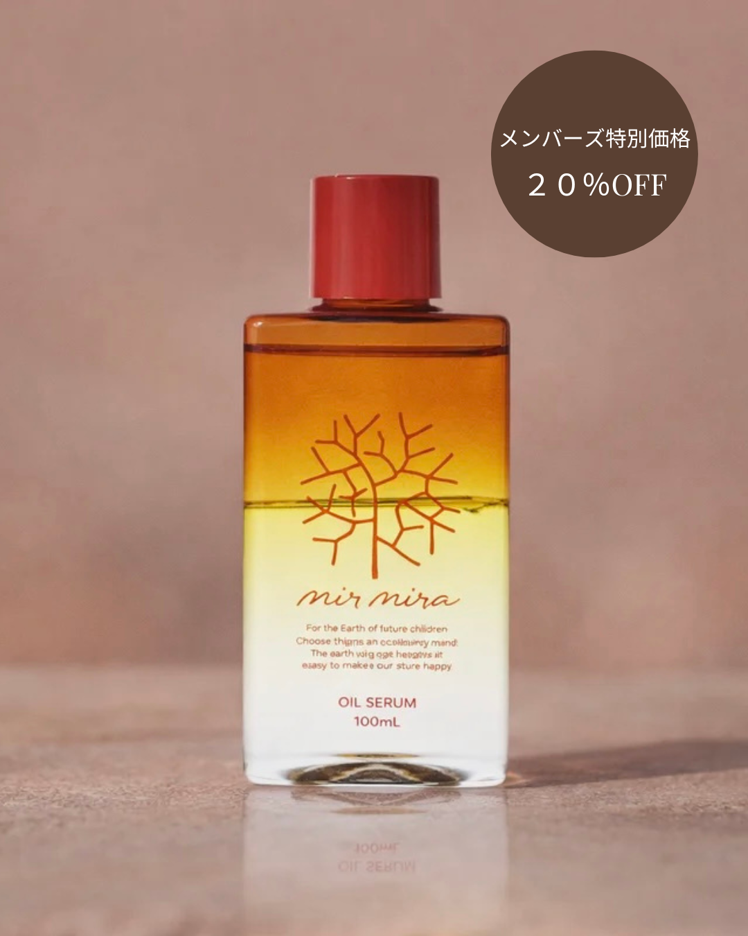 【minmira】米ぬかオイルセラム (DIPLOMA取得)