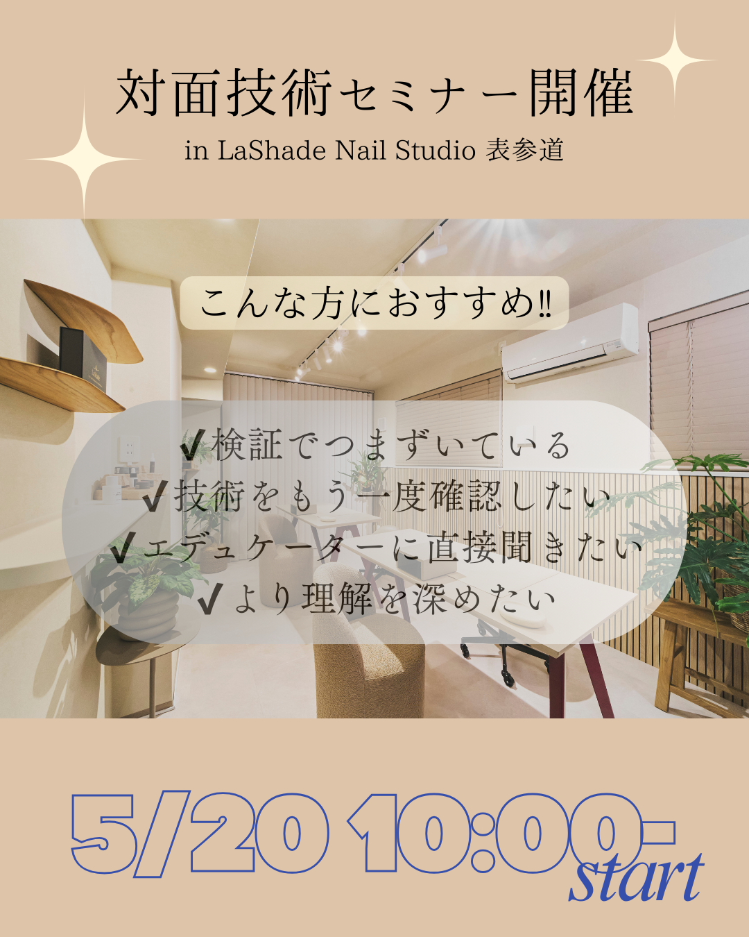 【BW限定セット】オフ会＋対面セミナーセット