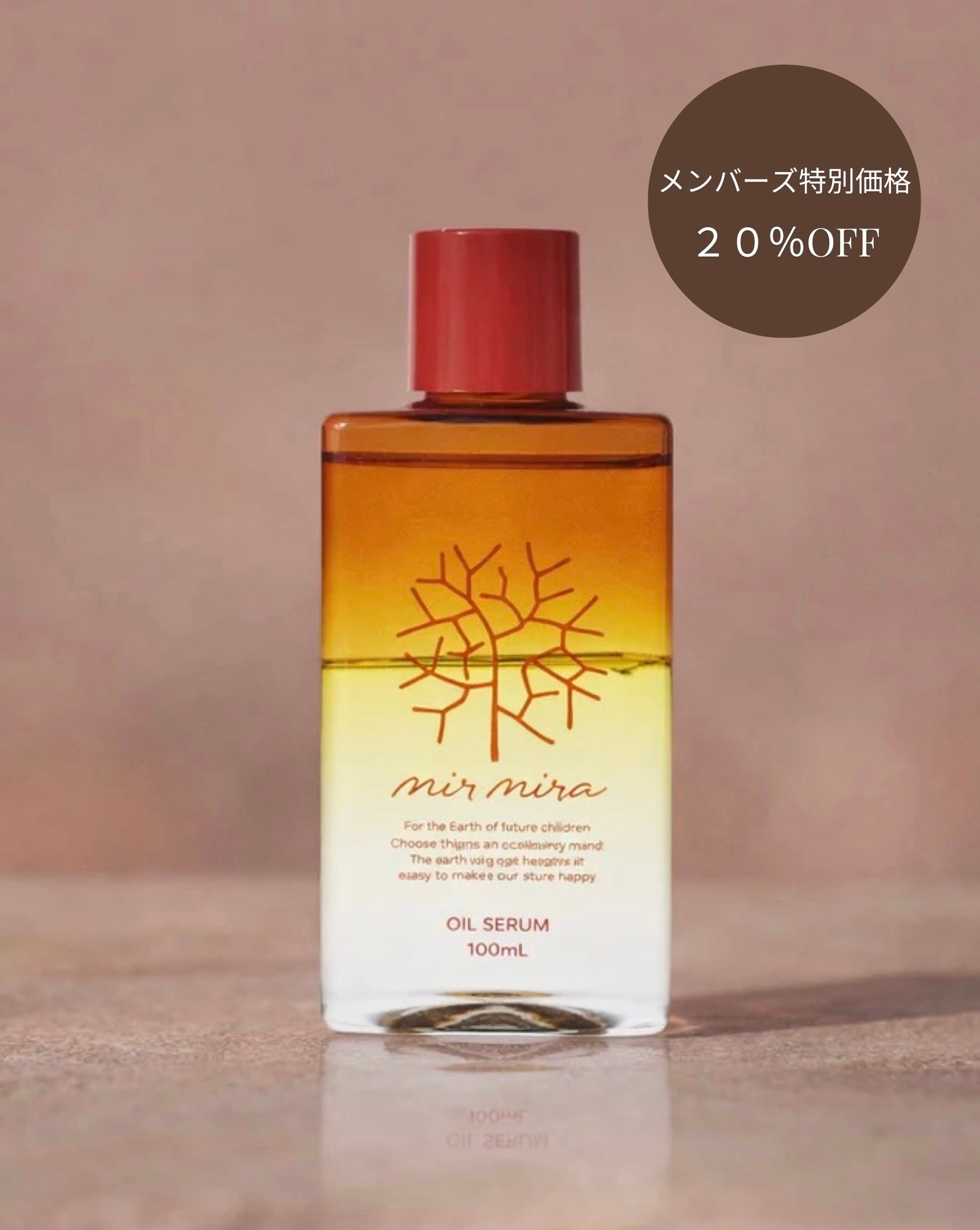 【minmira】米ぬかオイルセラム (DIPLOMA取得)