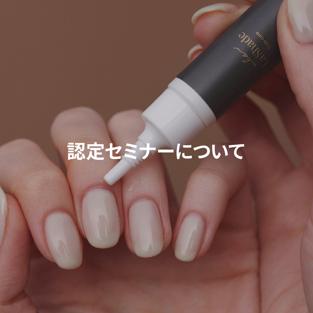 LaShade ラシェードスターターキット　Wellness Nail Renewal】LaShade STARTER KIT