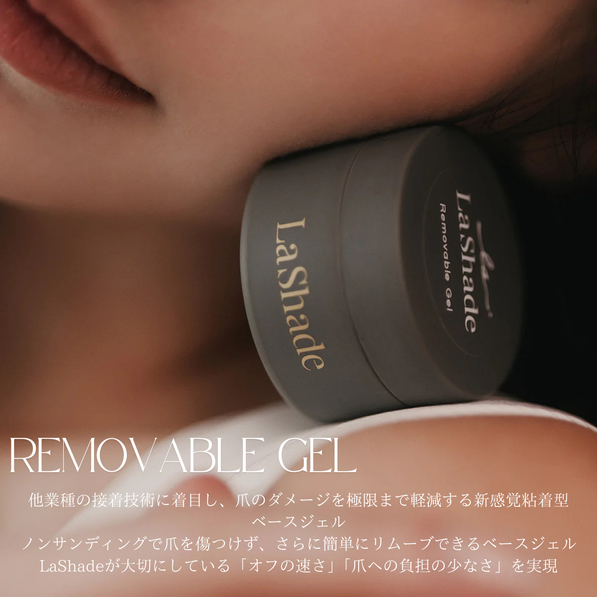 LaShade ラシェイド スターターキット LaShade STARTER KIT