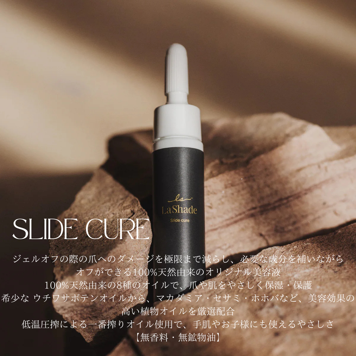 LaShade ラシェイド スターターキット LaShade STARTER KIT