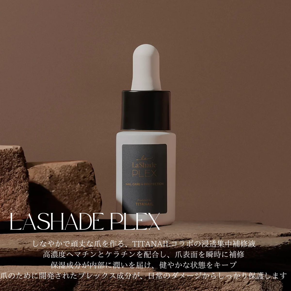 LaShade ラシェイド スターターキット LaShade STARTER KIT